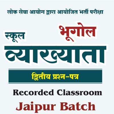 Grade - I Geography(Jaipur Batch)
