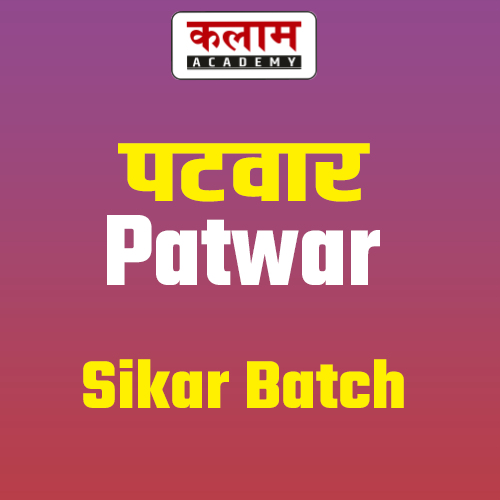 PATWAR (Sikar Batch)