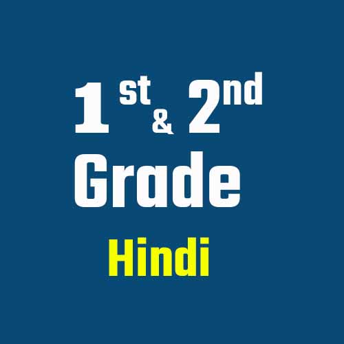 1st & 2nd Grade  -हिंदी (Combo)